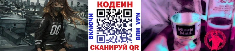 кракен вход  Нижний Тагил  Кодеин напиток Lean (лин) 