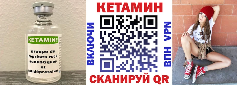 Кетамин ketamine Нижний Тагил
